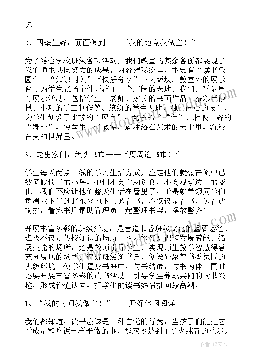 最新二星章中队集体事迹材料 二星章集体事迹材料(模板5篇)