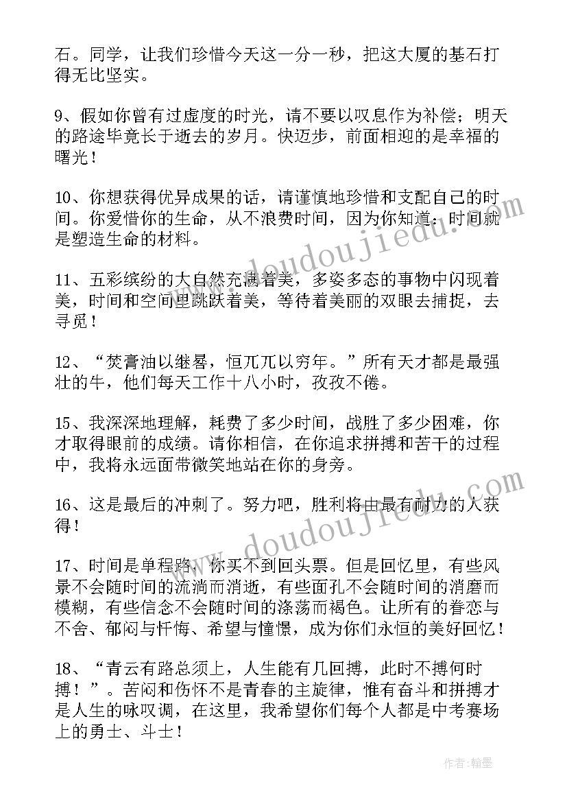 2023年毕业赠言老师(模板5篇)