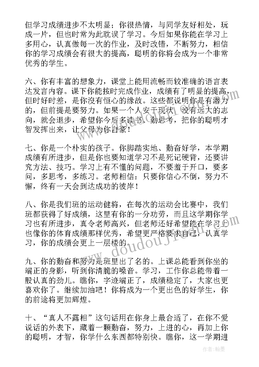 2023年毕业赠言老师(模板5篇)