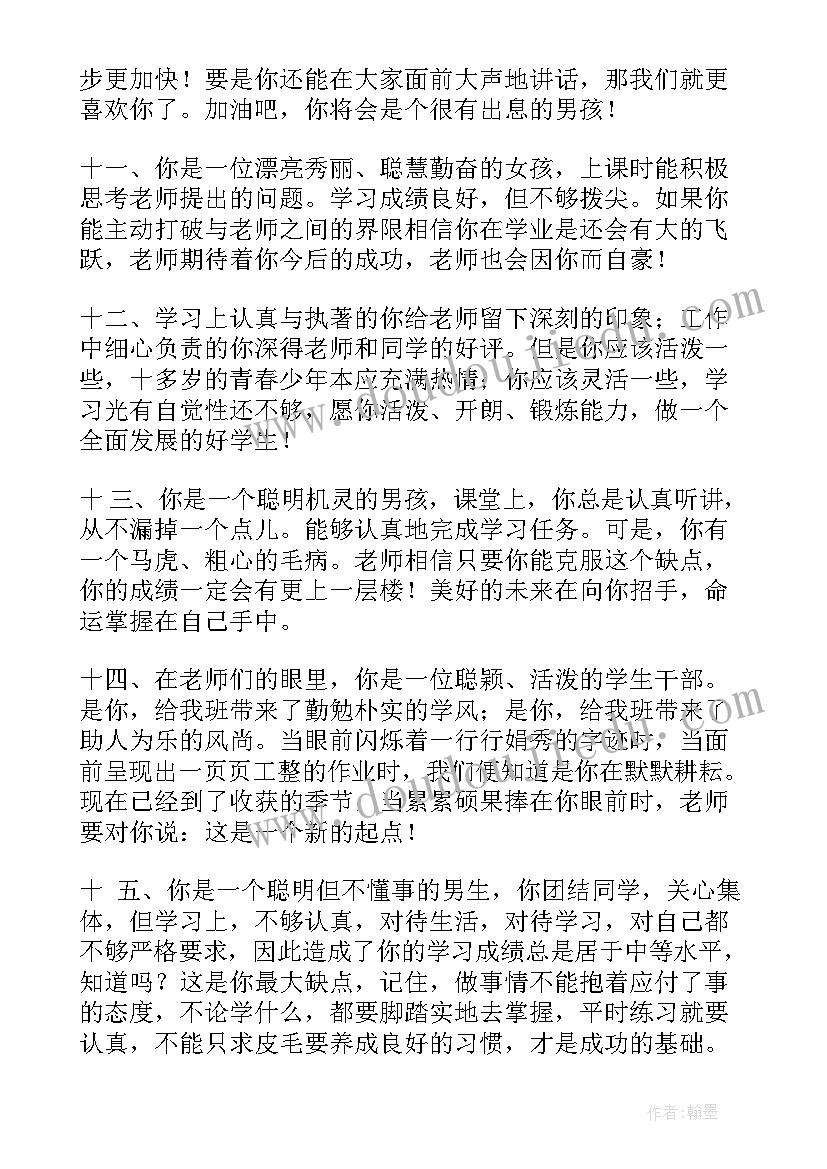 2023年毕业赠言老师(模板5篇)