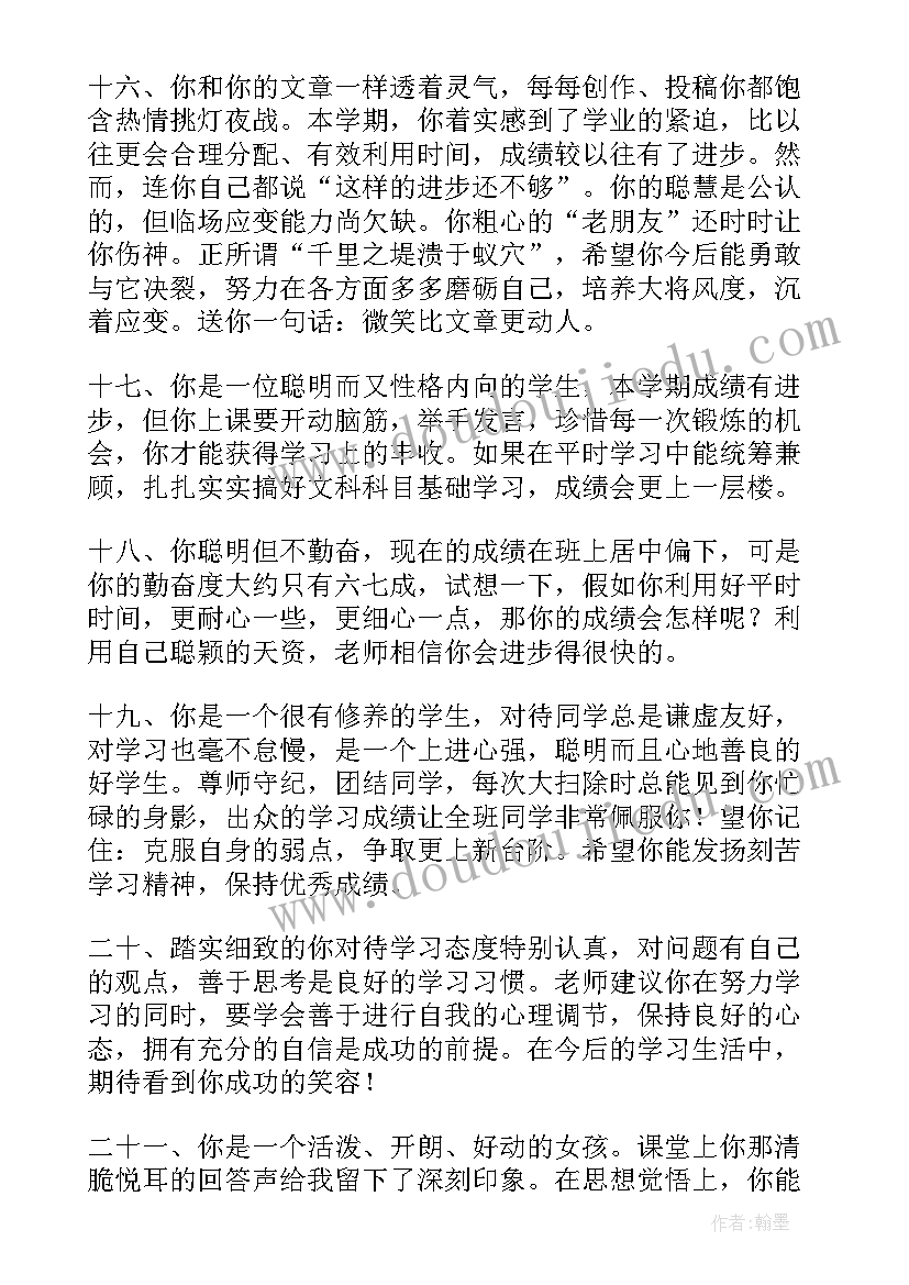 2023年毕业赠言老师(模板5篇)