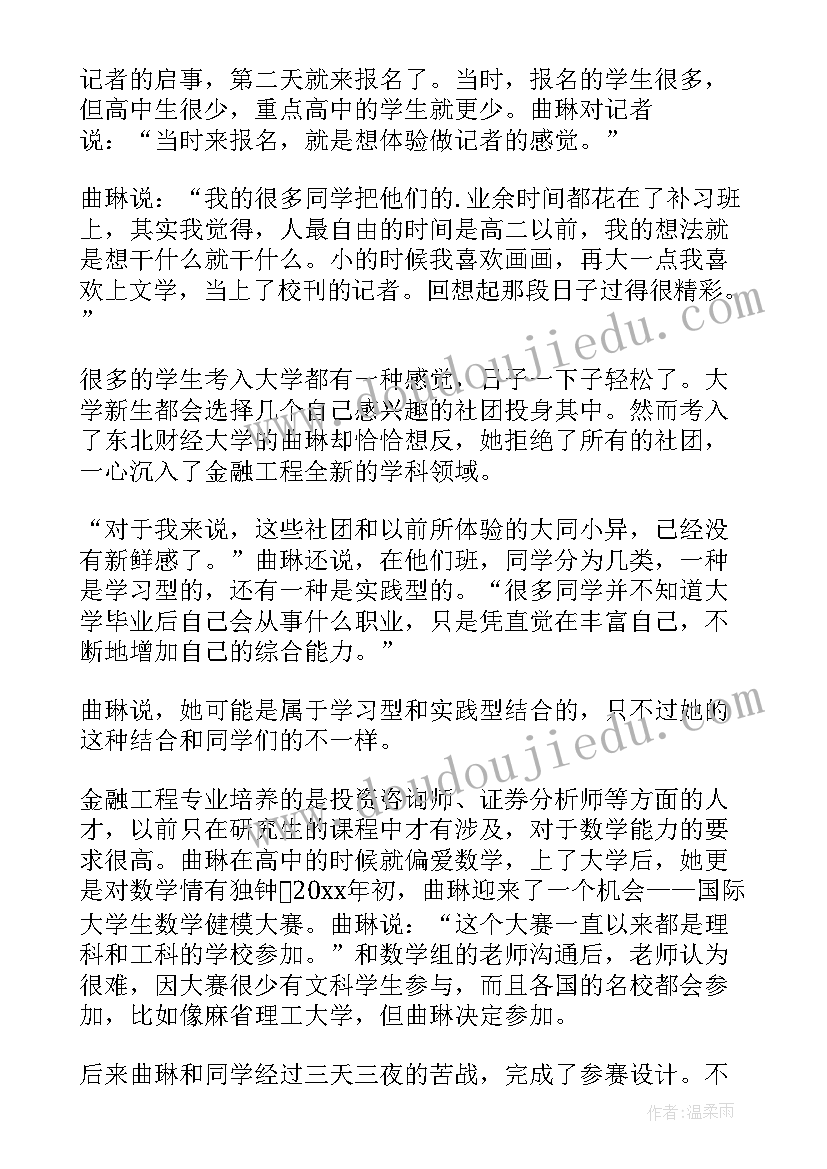 2023年未来职业规划简写 未来职业规划(模板10篇)