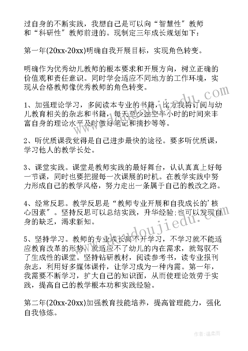 2023年未来职业规划简写 未来职业规划(模板10篇)