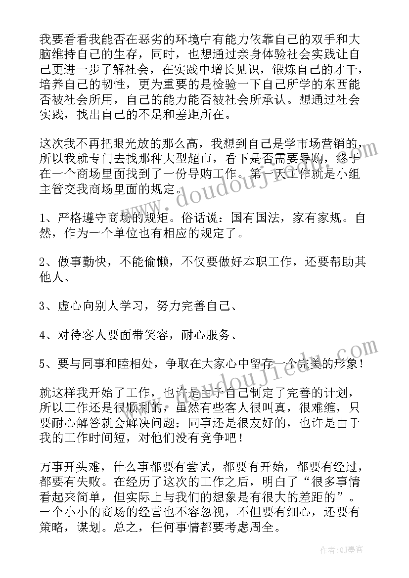 最新高中生社会实践报告内容 高中生社会实践报告(优质10篇)