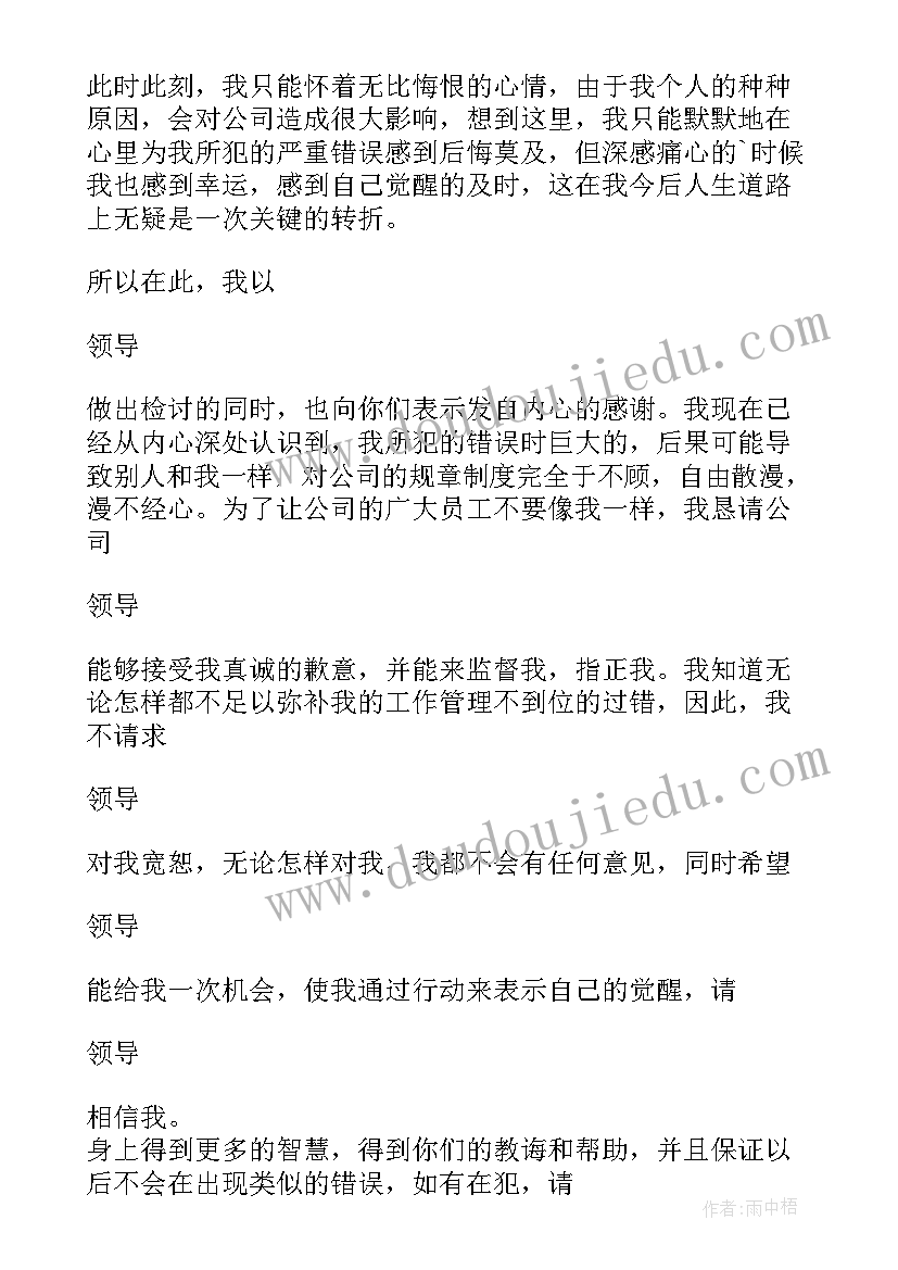 最新工作落实不到位心得体会(优质5篇)