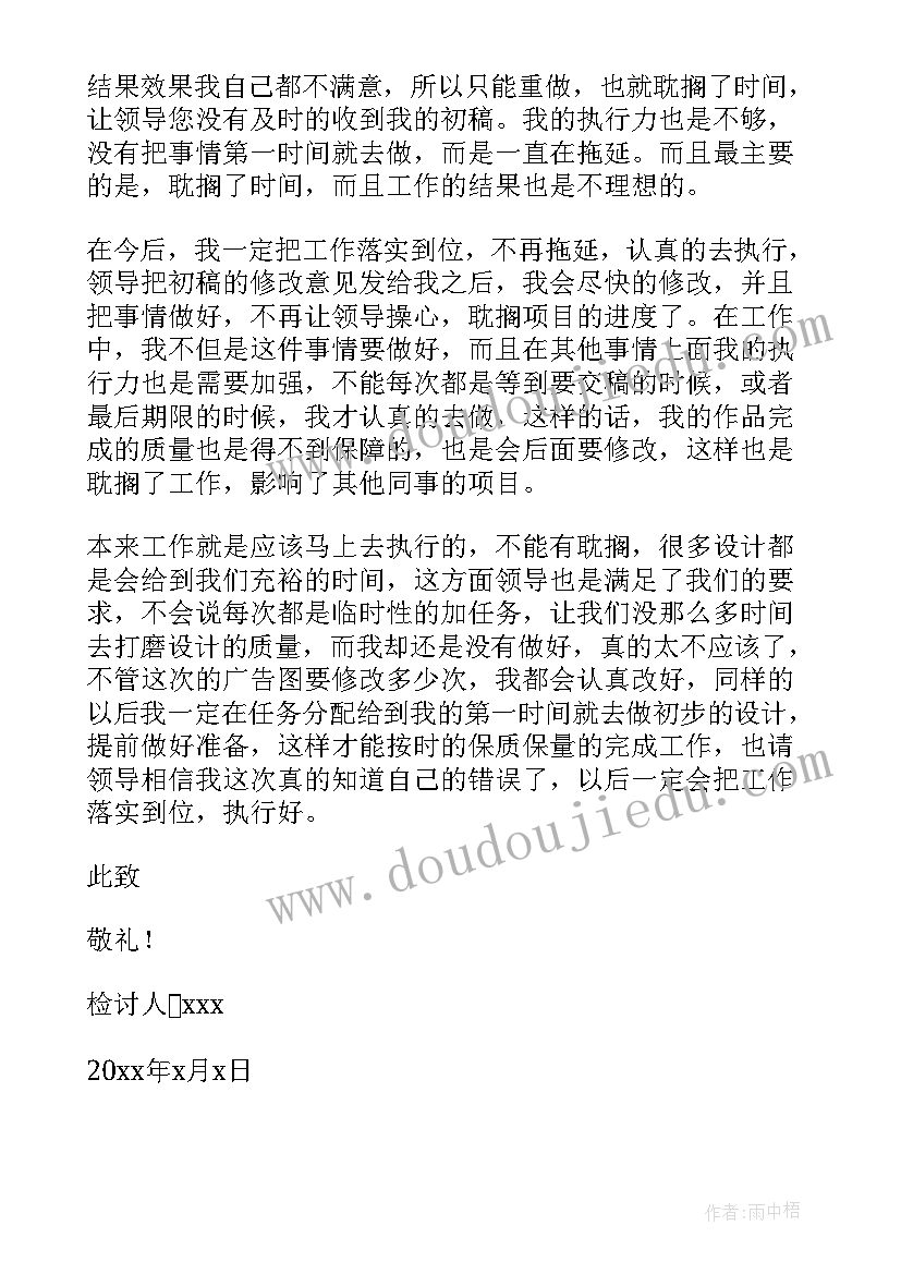 最新工作落实不到位心得体会(优质5篇)