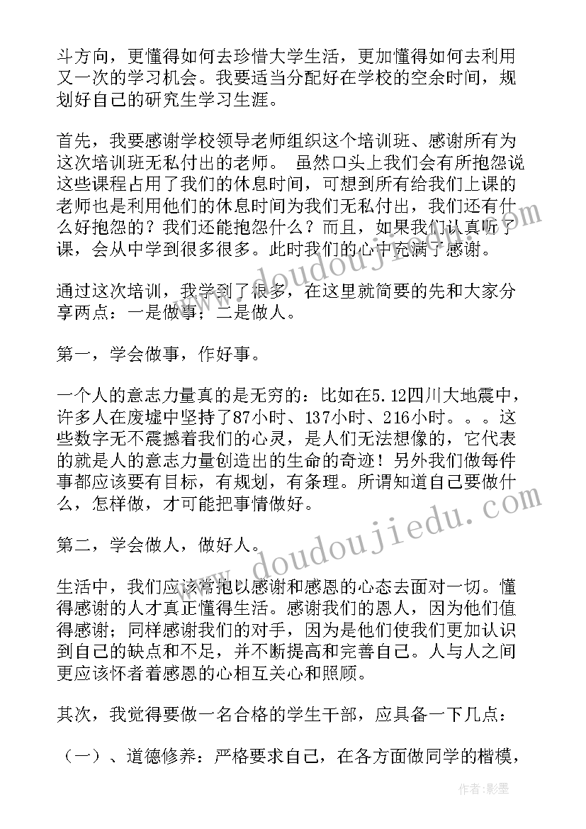 最新大学生说课心得体会(汇总10篇)