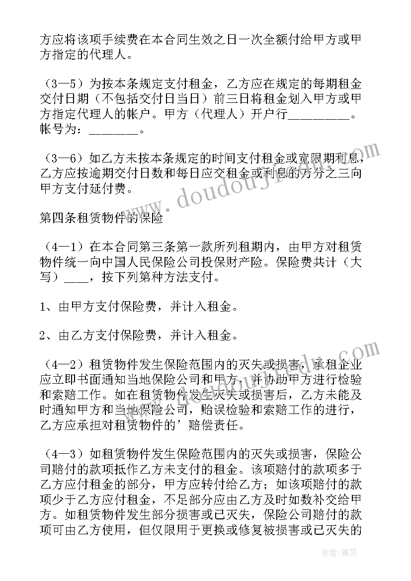 金融借款合同纠纷案件 金融借款合同(优秀9篇)