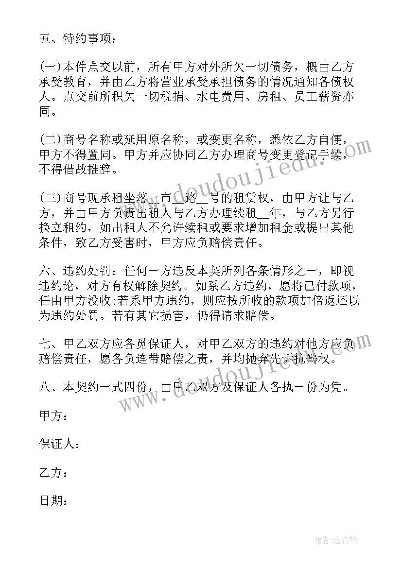 2023年门面出租合同协议书(模板9篇)