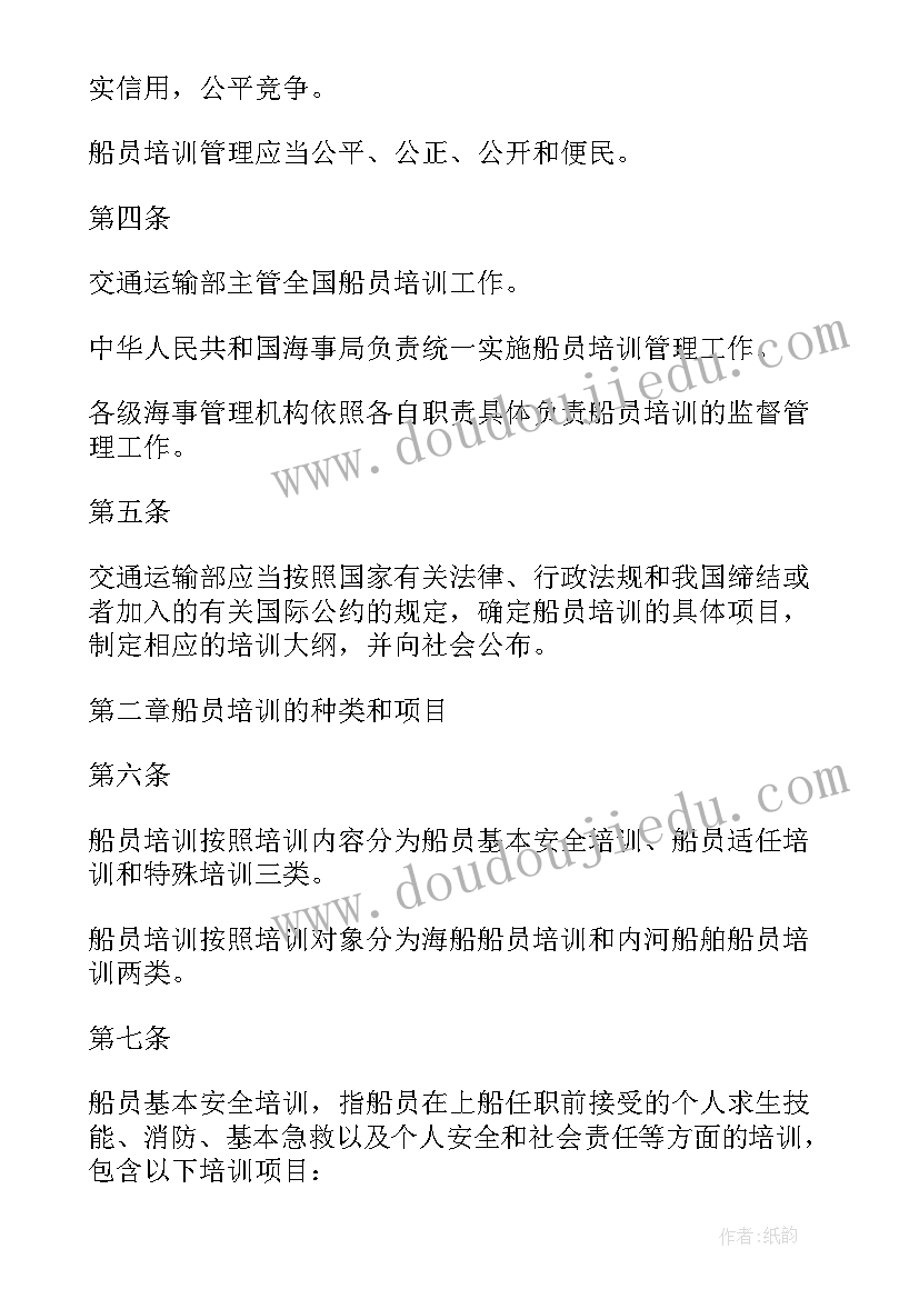 船员培训总结报告 船员培训总结(实用5篇)