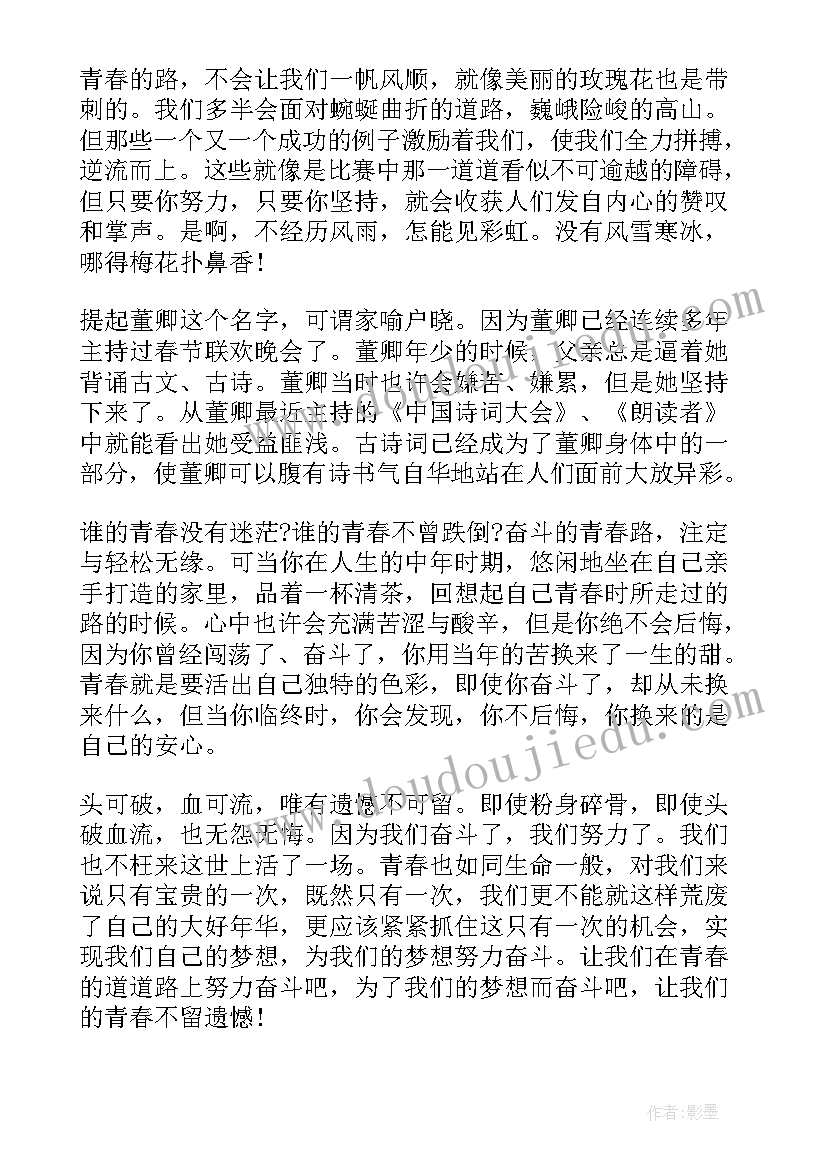 时代育新人之大道之行心得(优秀10篇)