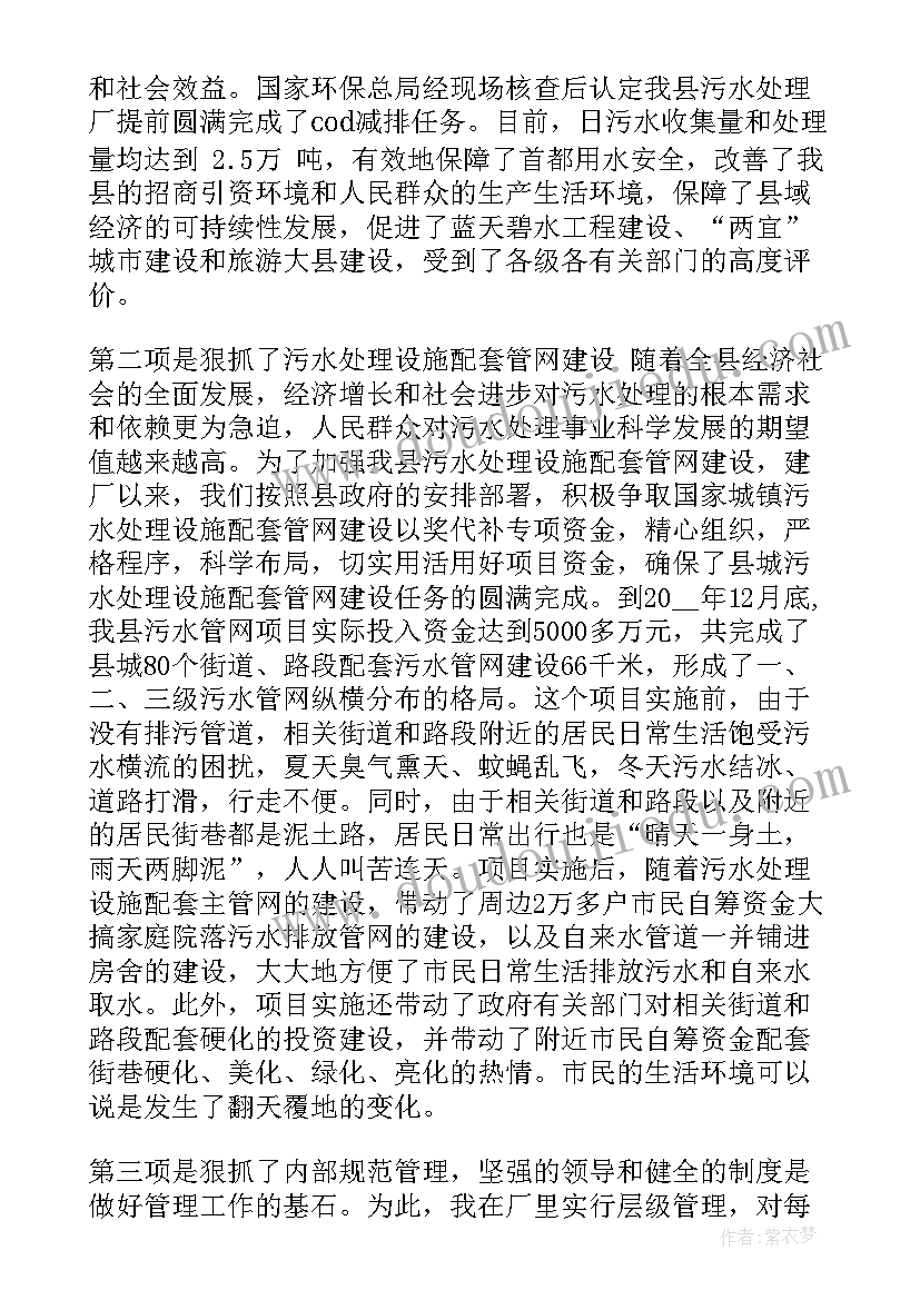 最新煤矿述职述廉报告(精选6篇)