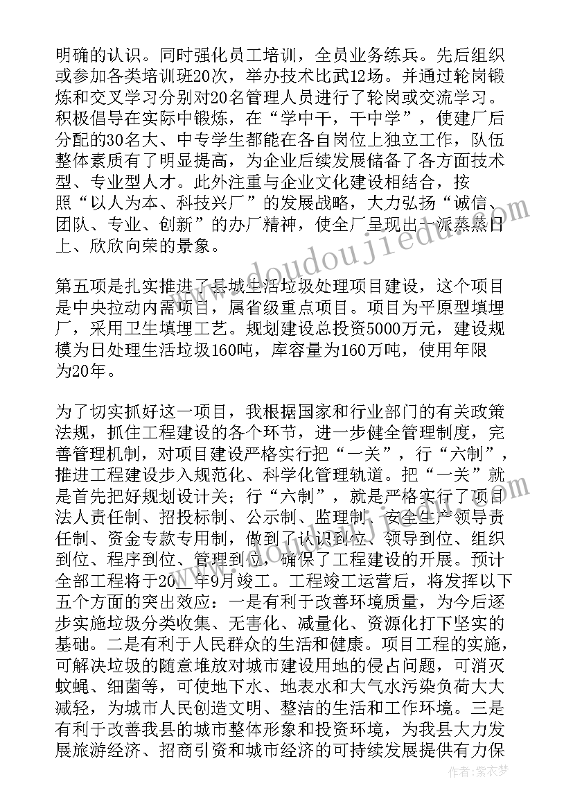 最新煤矿述职述廉报告(精选6篇)