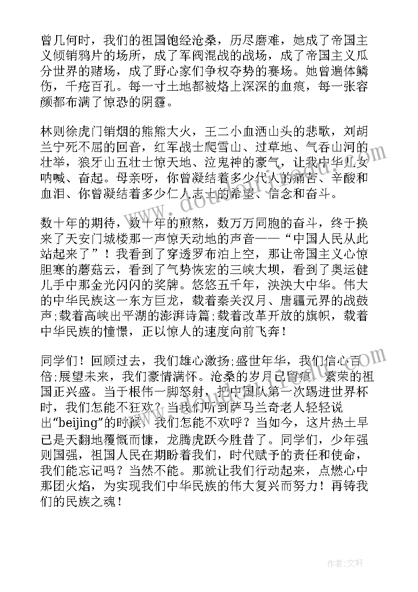 最新迎国庆演讲稿高中(通用7篇)