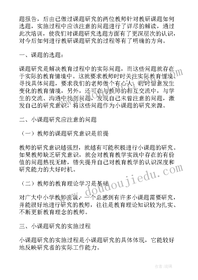 全过程人民民主心得体会(通用5篇)