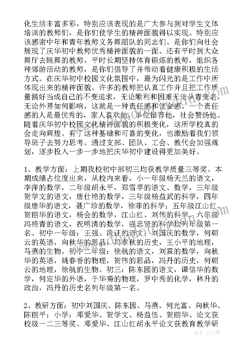 2023年学校管理工作总结(大全6篇)