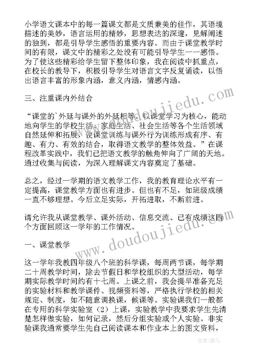 最新教师年度个人述职报告(模板10篇)