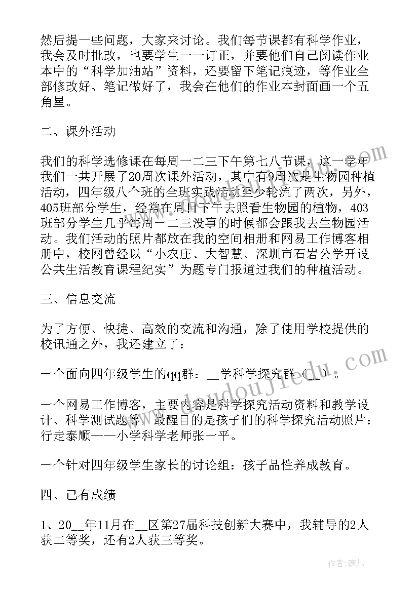 最新教师年度个人述职报告(模板10篇)