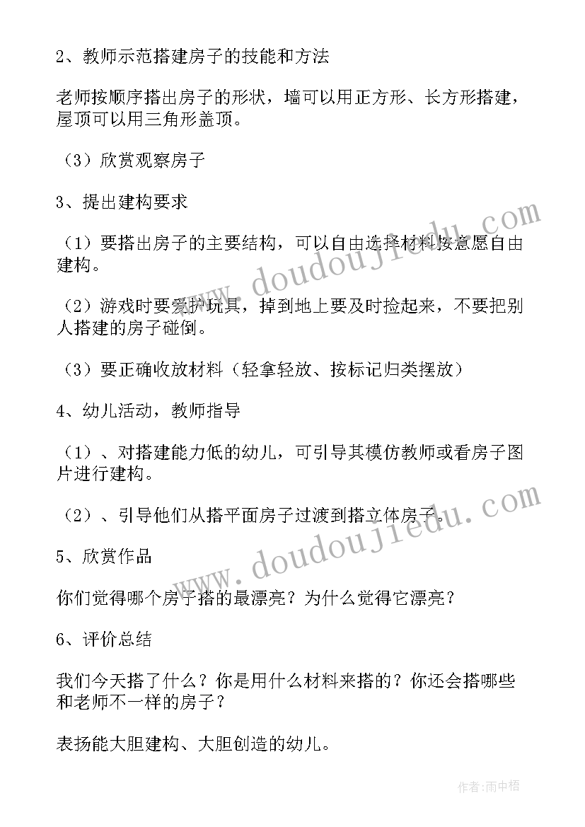 2023年幼儿园小班跳房子教案反思(优质5篇)