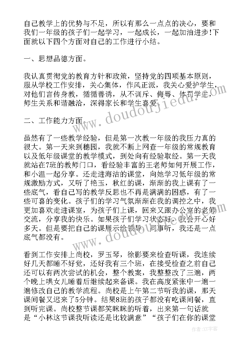 最新度数学教师个人述职报告(模板5篇)