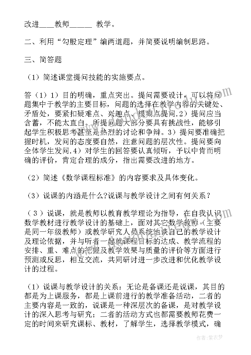 教师招聘考试活动方案设计(通用7篇)