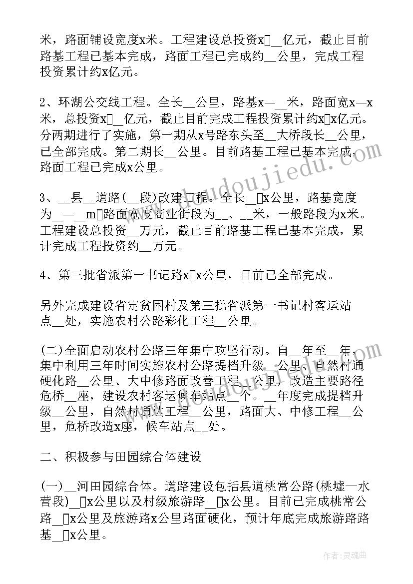 2023年乡村振兴巾帼行动 敬乡村振兴的李金梅巾帼之美心得体会(大全5篇)