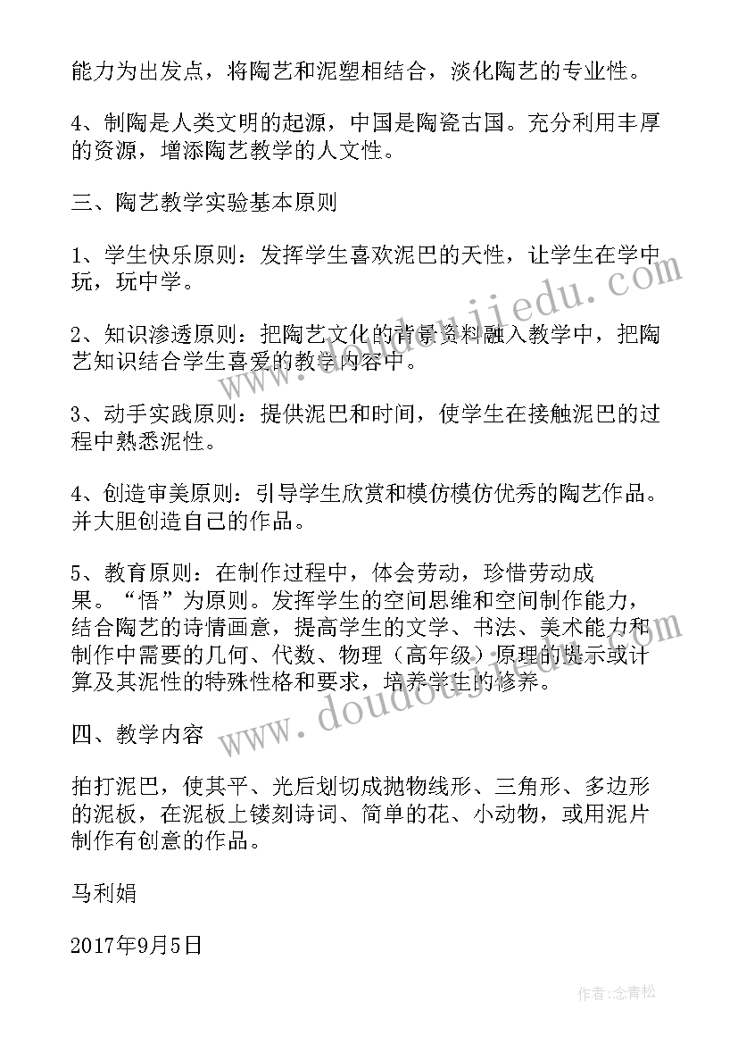 2023年小学地理社团教学总结与反思 小学剪纸社团教学工作总结(优质5篇)