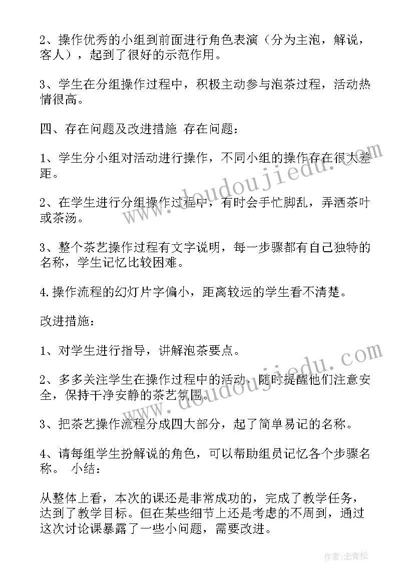 2023年小学地理社团教学总结与反思 小学剪纸社团教学工作总结(优质5篇)