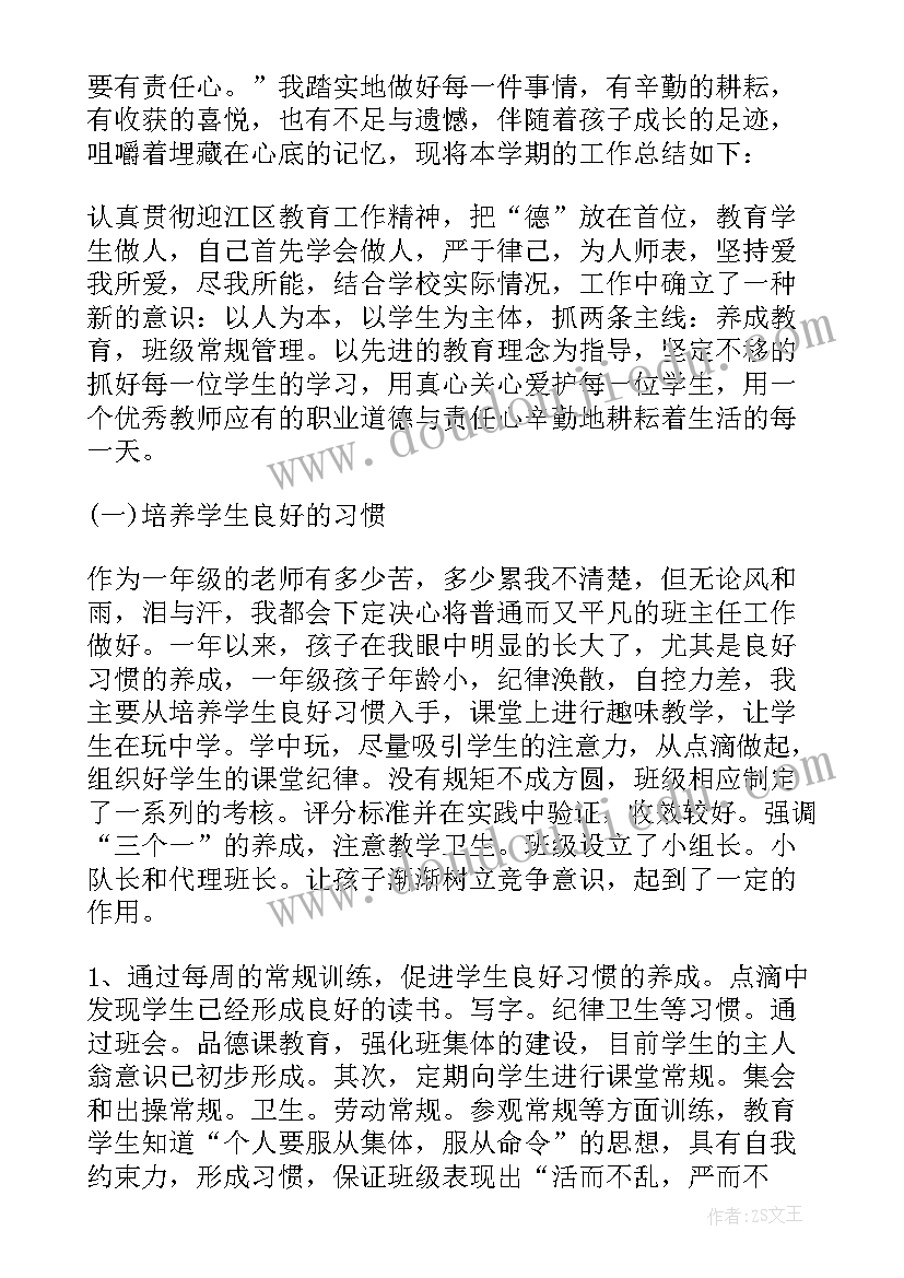 2023年小学语文一年级期末试卷 一年级语文期末复习计划(大全6篇)