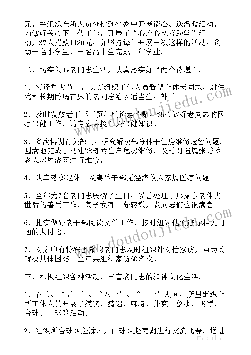 部队干部自我评价材料(精选5篇)