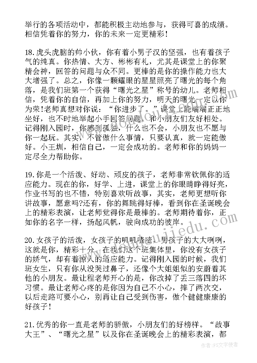 最新幼儿园大班文明礼仪教案(精选6篇)