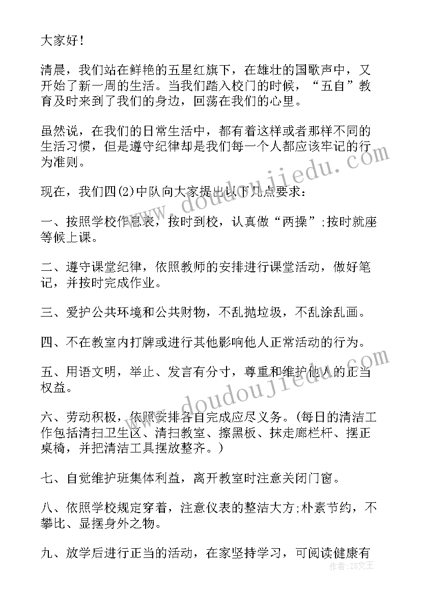 争做新时代好少年励志语 争做新时代好少年演讲稿(优秀5篇)