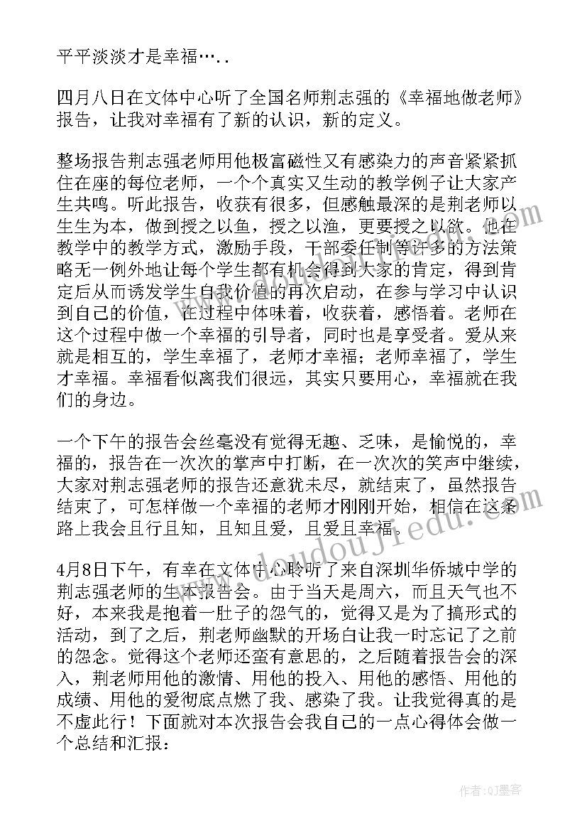 2023年中学教师继续教育心得体会(优秀5篇)