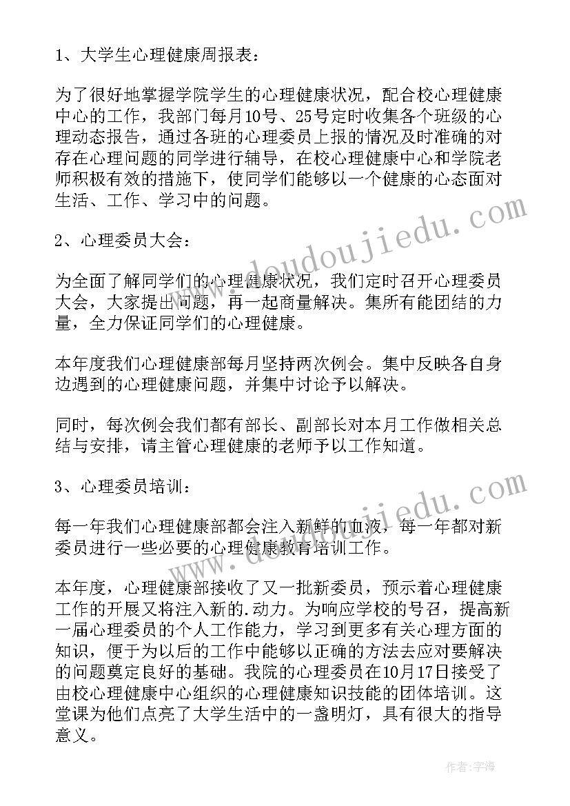 文明学院工作总结 人文学院精神文明建设工作总结(通用5篇)