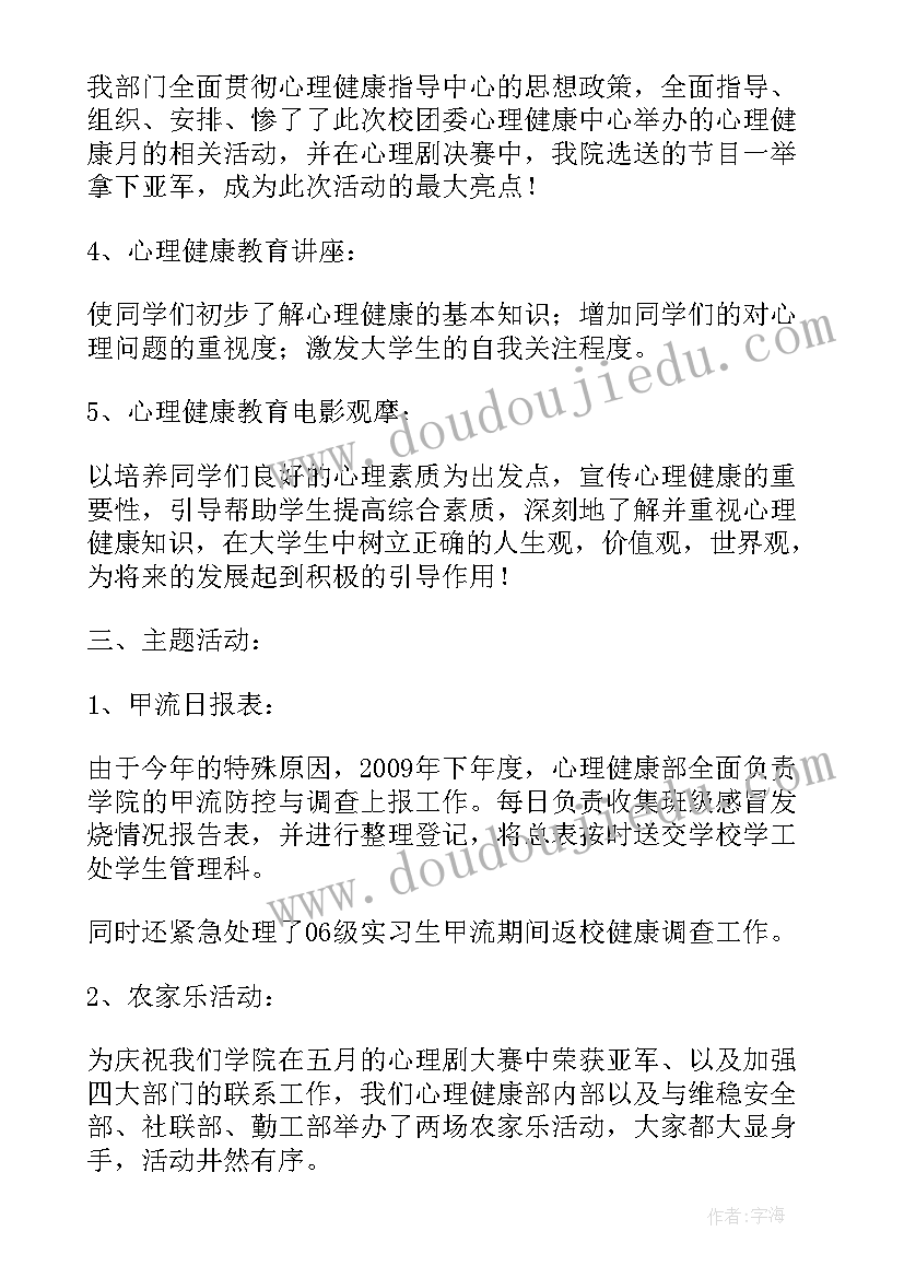 文明学院工作总结 人文学院精神文明建设工作总结(通用5篇)