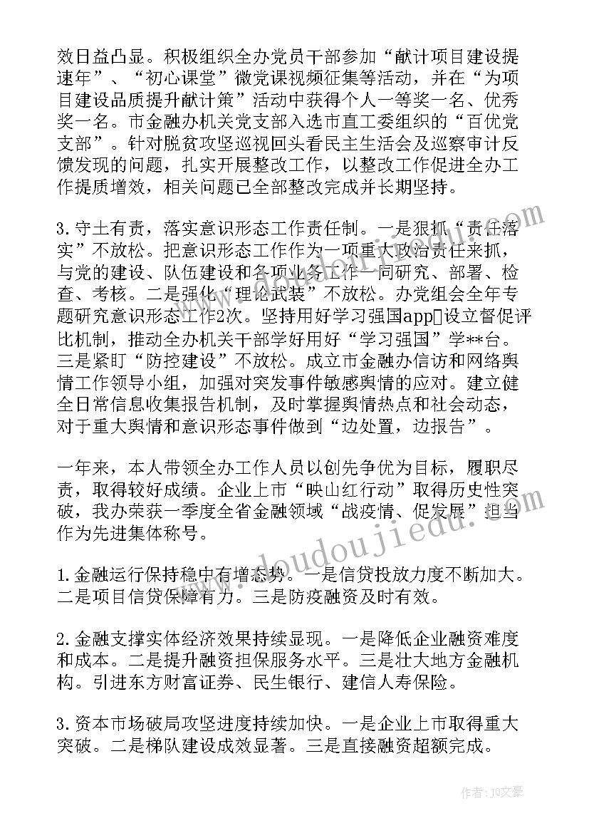 2023年政治谈话发言材料如何写(汇总7篇)