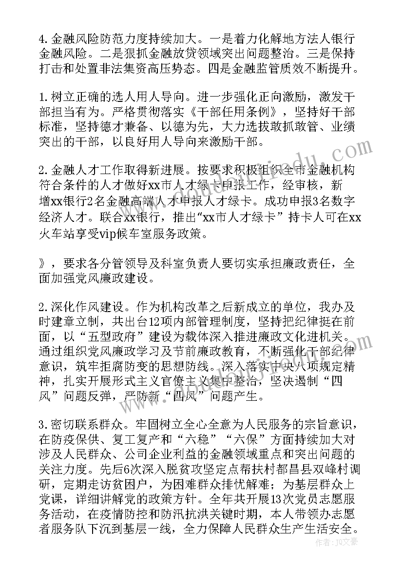 2023年政治谈话发言材料如何写(汇总7篇)