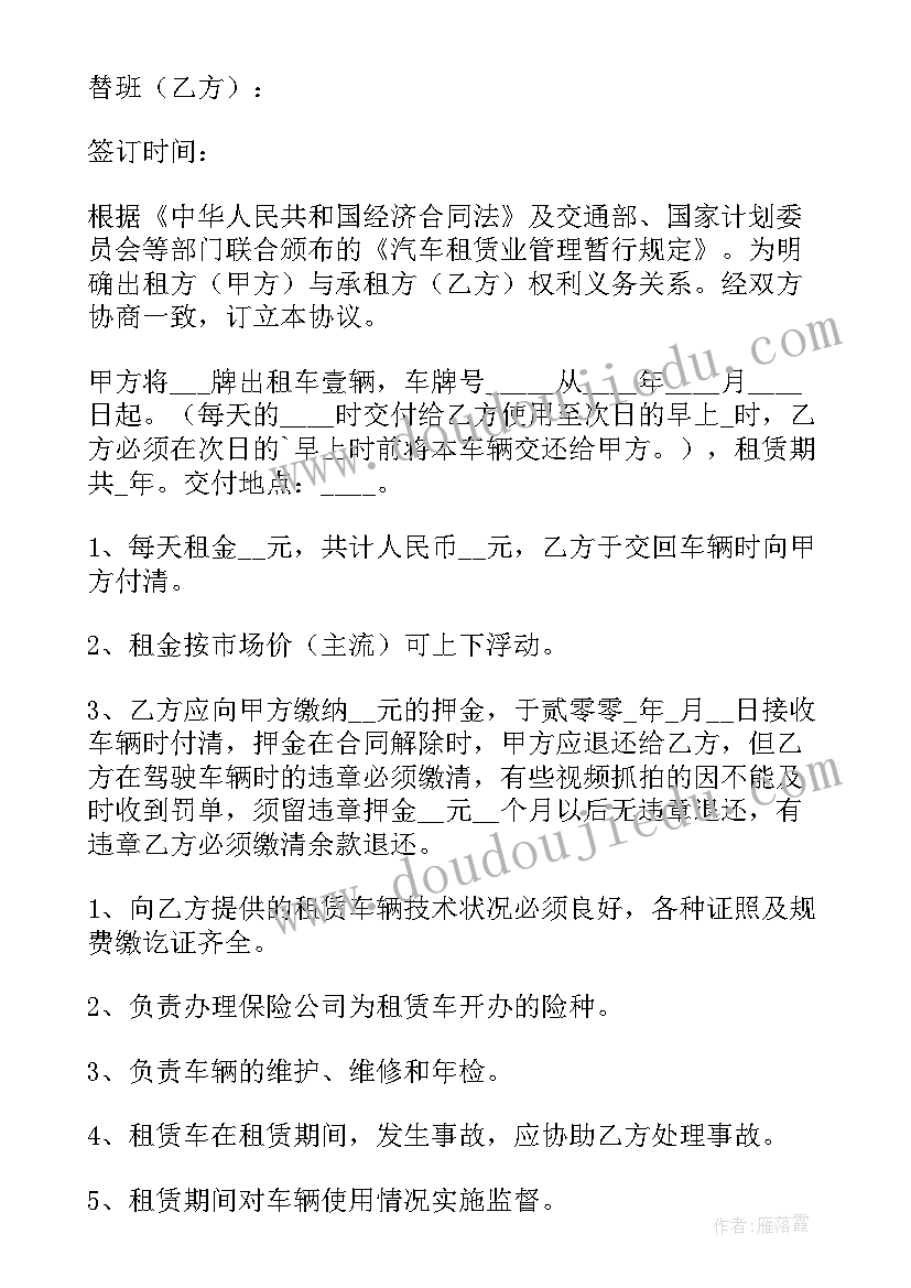 2023年大客车租赁合同(模板5篇)