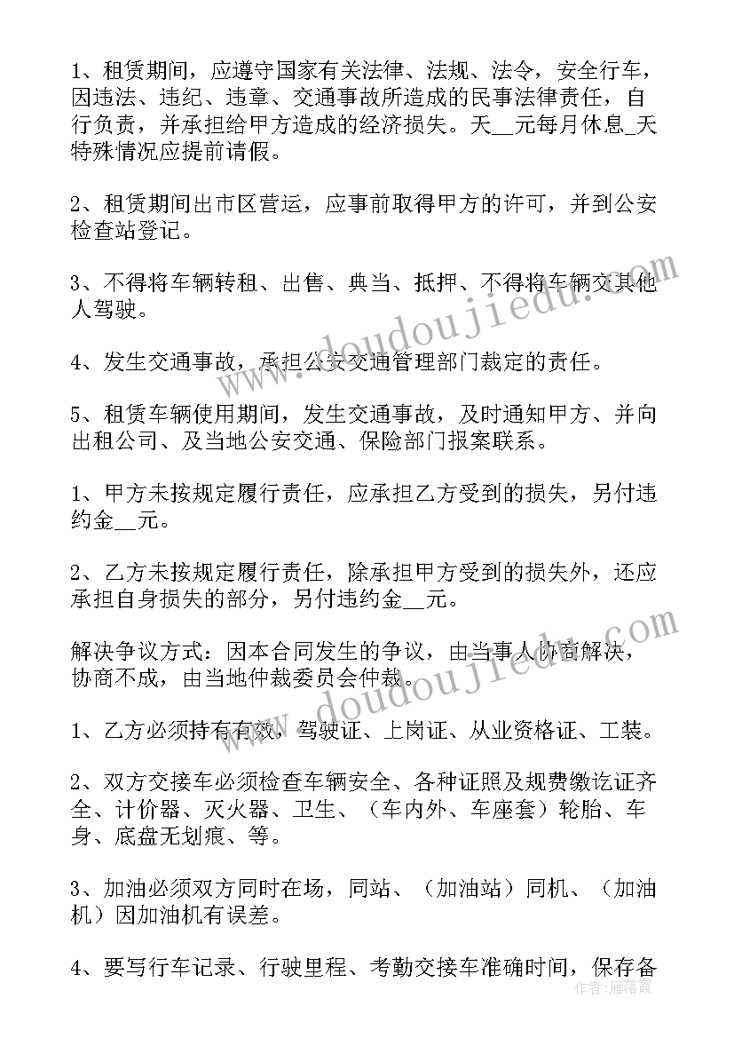 2023年大客车租赁合同(模板5篇)