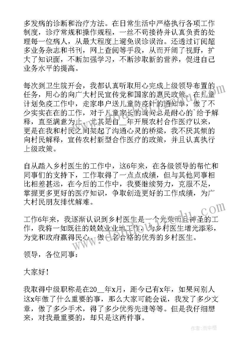 医院四风建设存在的问题 县级医院人事工作总结(优秀8篇)