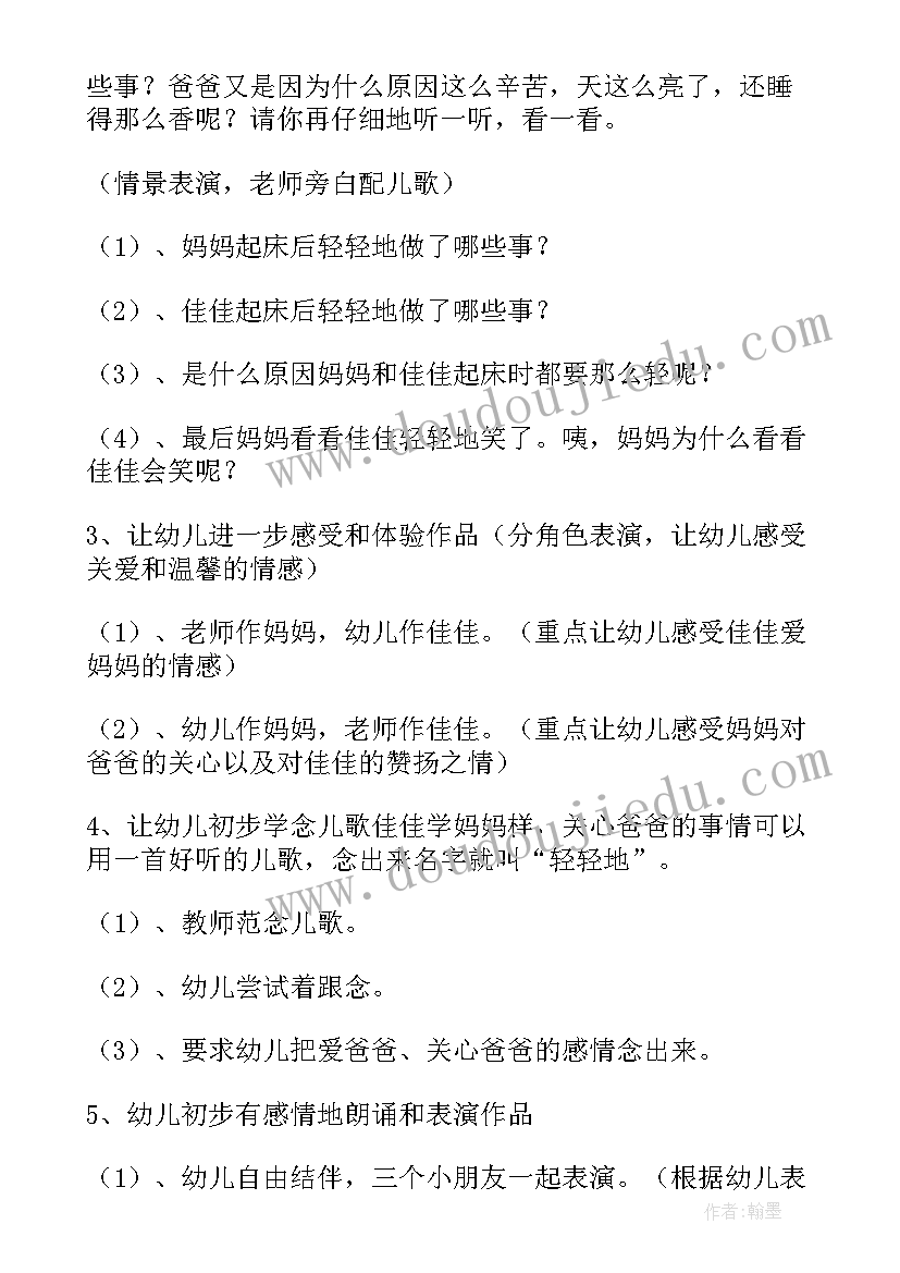 2023年小学语文小英雄雨来教学反思(优质7篇)