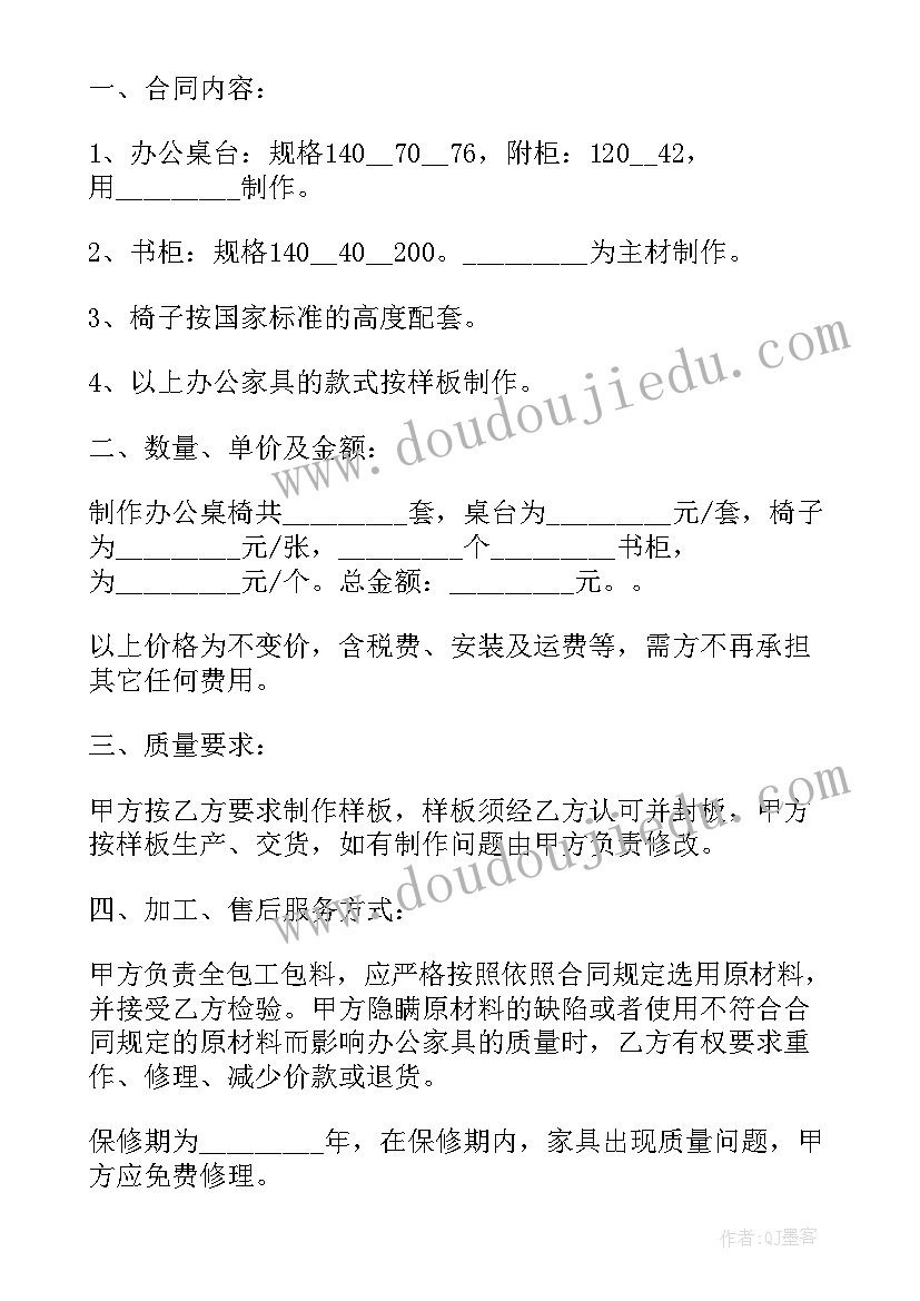 最新办公家具购货合同 办公家具采购合同免费实用(实用5篇)