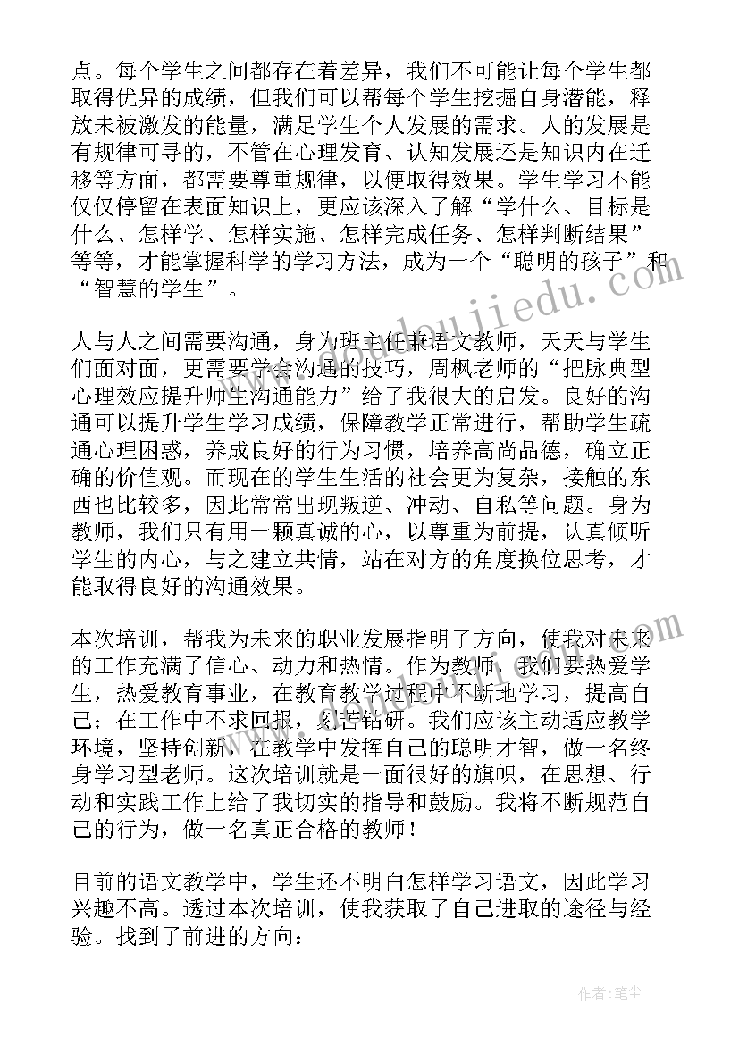 2023年教师慕课课程培训总结(精选5篇)