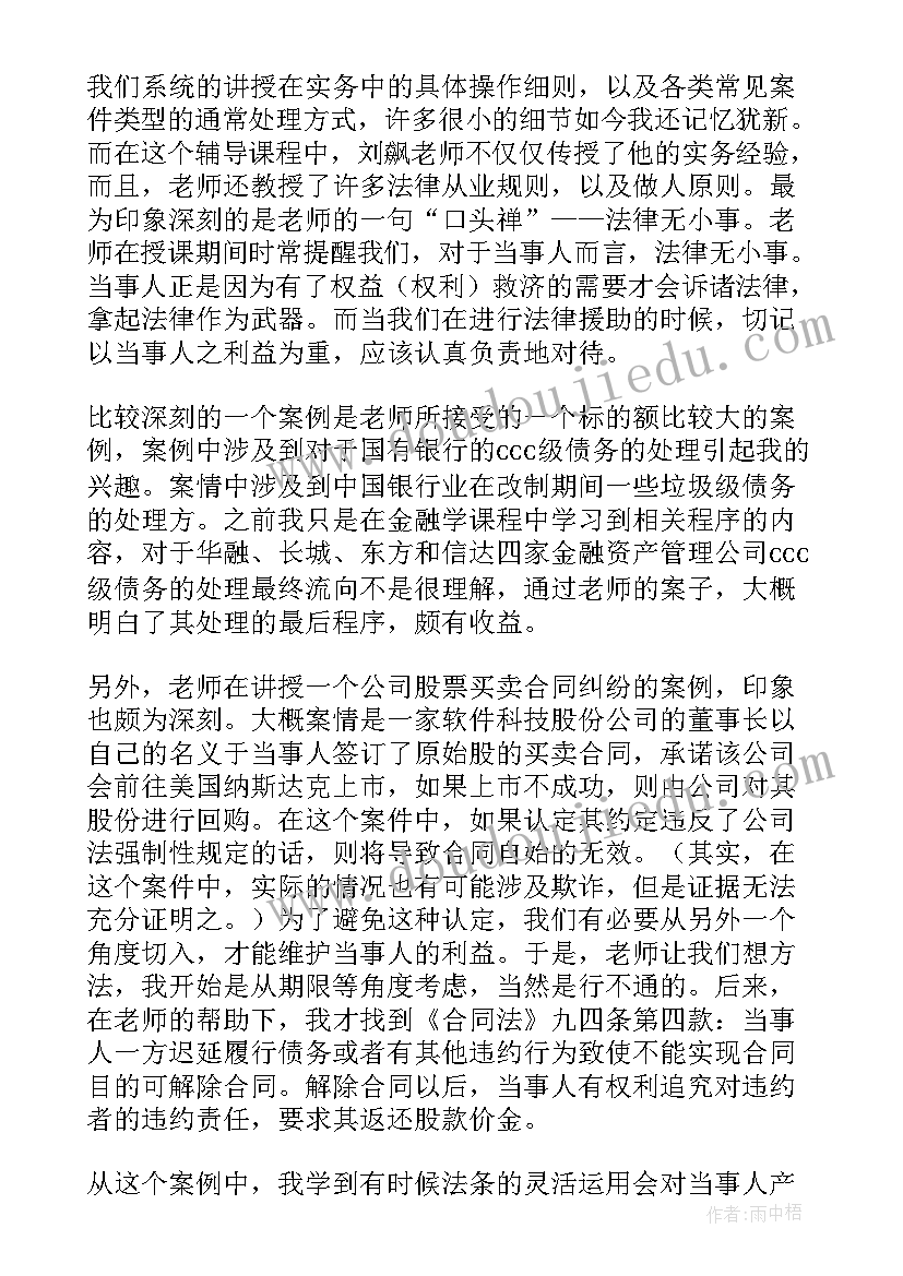 最新法律事务报告(优秀5篇)