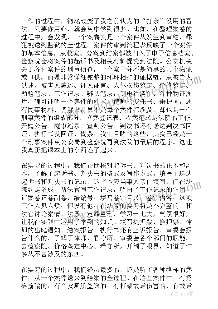 最新法律事务报告(优秀5篇)