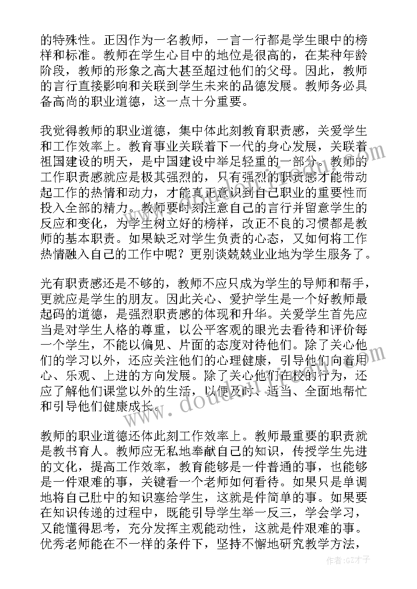 2023年新教师培训个人心得体会 教师培训个人心得体会(大全5篇)