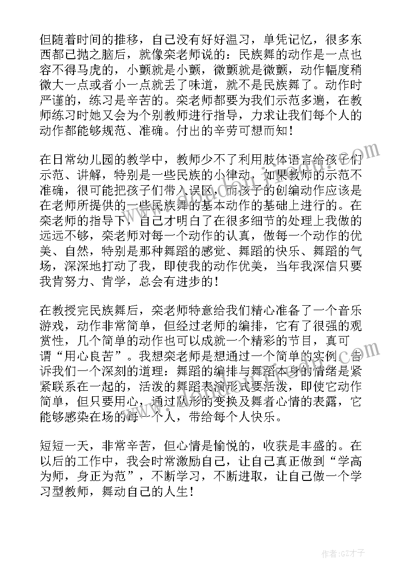 最新幼儿园教师岗位工作职责心得体会 幼儿园教师培训心得体会(汇总7篇)