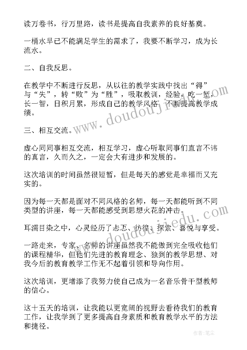 音乐教师国培心得体会(模板5篇)