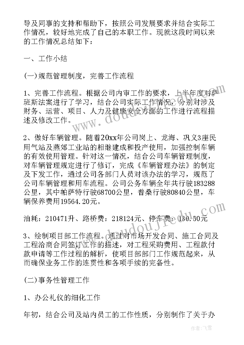 2023年会计文员工作心得体会 会计文员工作心得(模板5篇)