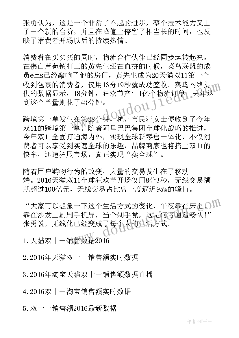 销售月汇报总结 销售天工作汇报(模板5篇)